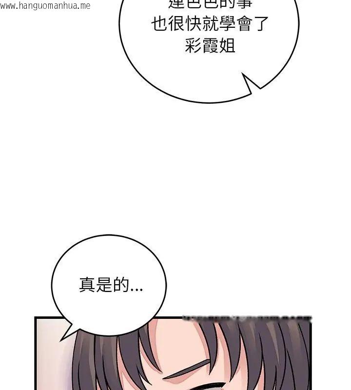 韩国漫画少爷的替身韩漫_少爷的替身-第62话在线免费阅读-韩国漫画-第111张图片