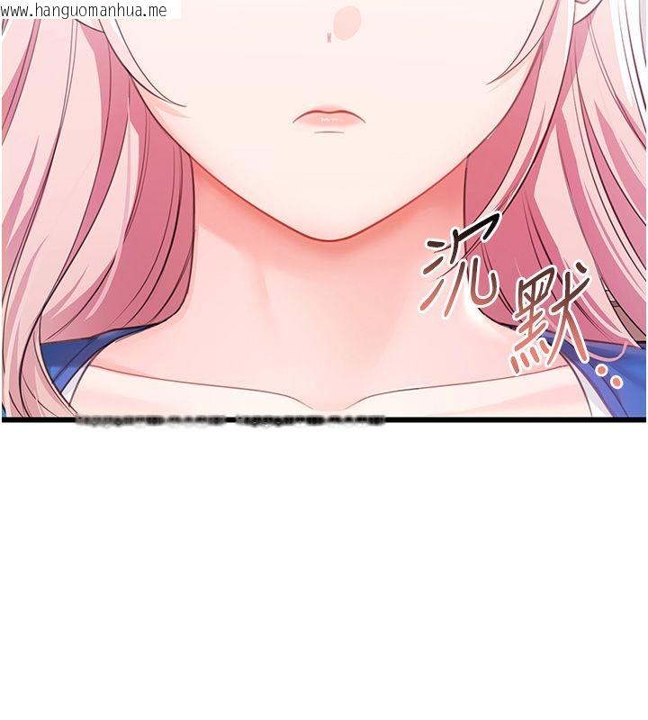 韩国漫画恋爱作弊百科韩漫_恋爱作弊百科-第7话-怎么驯服这个泼辣的贱人?在线免费阅读-韩国漫画-第153张图片
