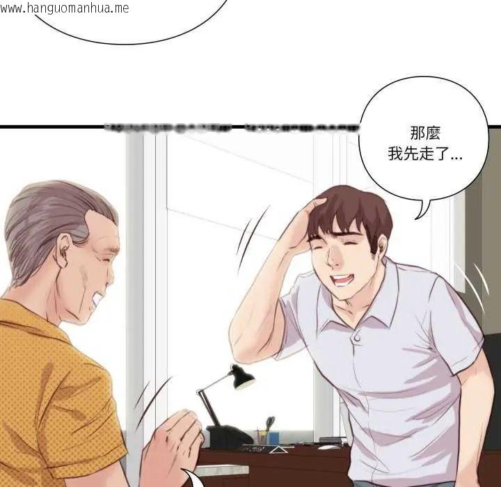 韩国漫画如果还有明天？韩漫_如果还有明天？-第20话在线免费阅读-韩国漫画-第56张图片