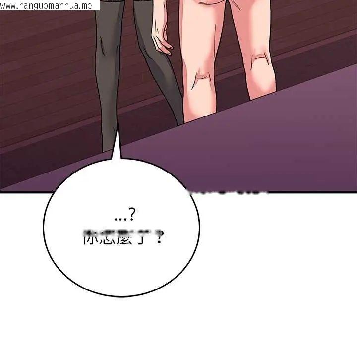 韩国漫画少爷的替身韩漫_少爷的替身-第63话在线免费阅读-韩国漫画-第124张图片