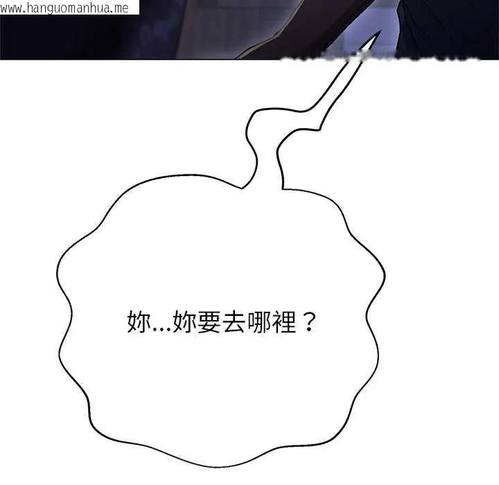 韩国漫画黑帮千金养成记/刺龙刺凤的女友韩漫_黑帮千金养成记/刺龙刺凤的女友-第37话在线免费阅读-韩国漫画-第127张图片