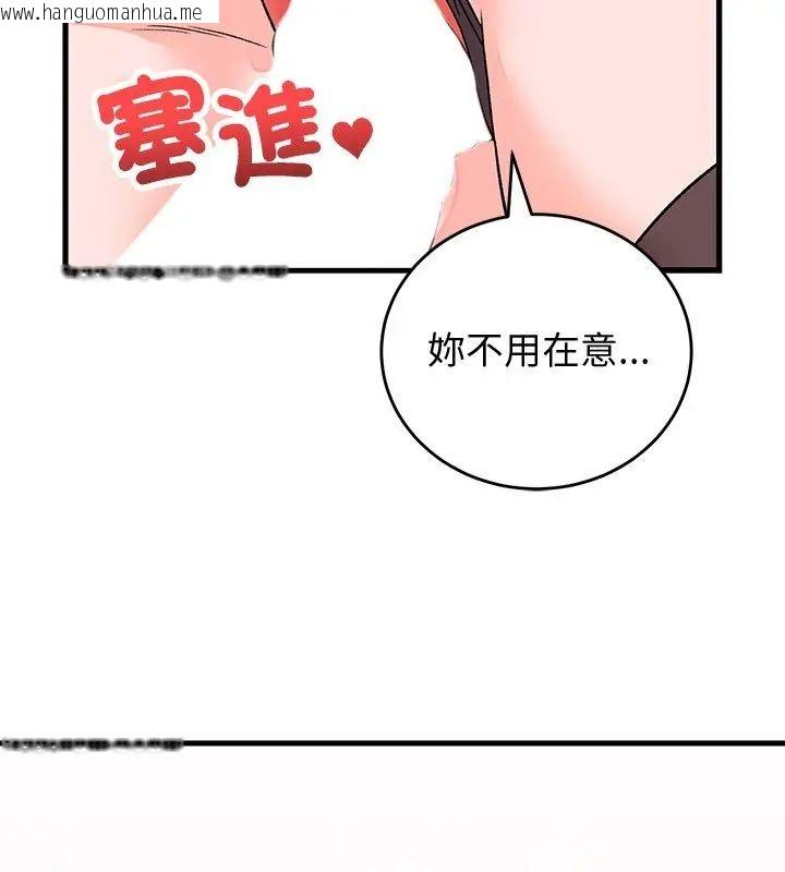 韩国漫画少爷的替身韩漫_少爷的替身-第62话在线免费阅读-韩国漫画-第162张图片