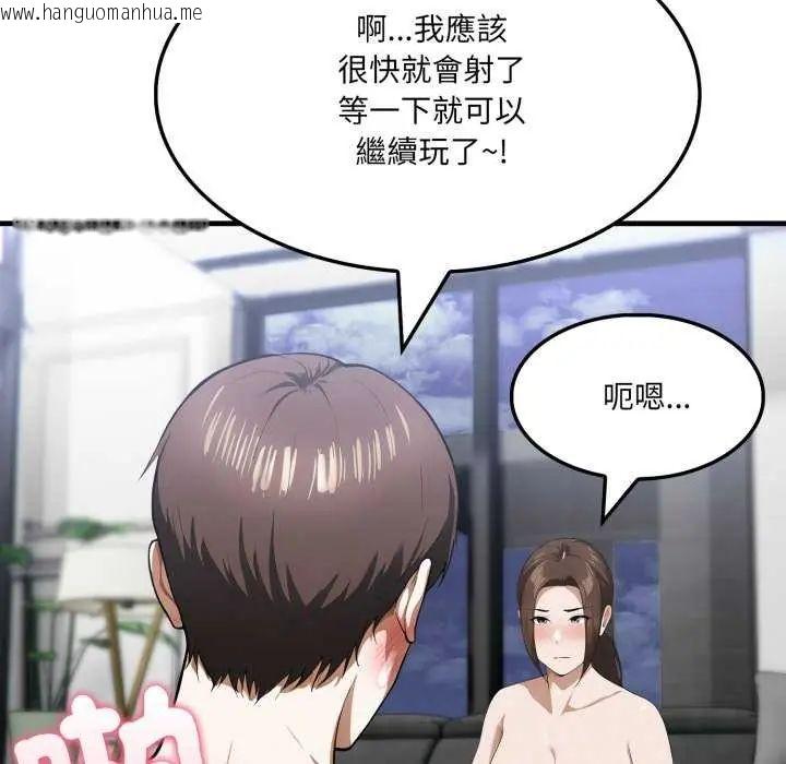韩国漫画新都市人妻的秘密社团韩漫_新都市人妻的秘密社团-第16话在线免费阅读-韩国漫画-第96张图片