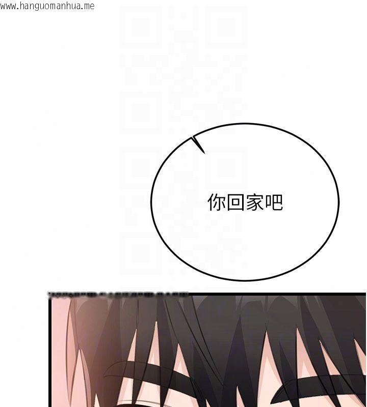 韩国漫画恋爱作弊百科韩漫_恋爱作弊百科-第6话-后入江苡舒在线免费阅读-韩国漫画-第134张图片