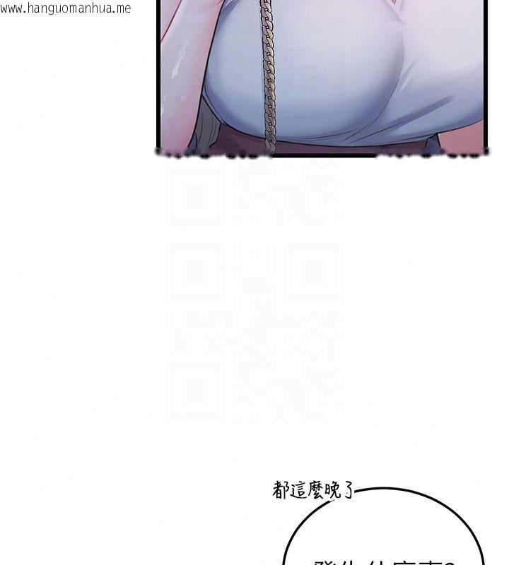 韩国漫画恋爱作弊百科韩漫_恋爱作弊百科-第7话-怎么驯服这个泼辣的贱人?在线免费阅读-韩国漫画-第104张图片