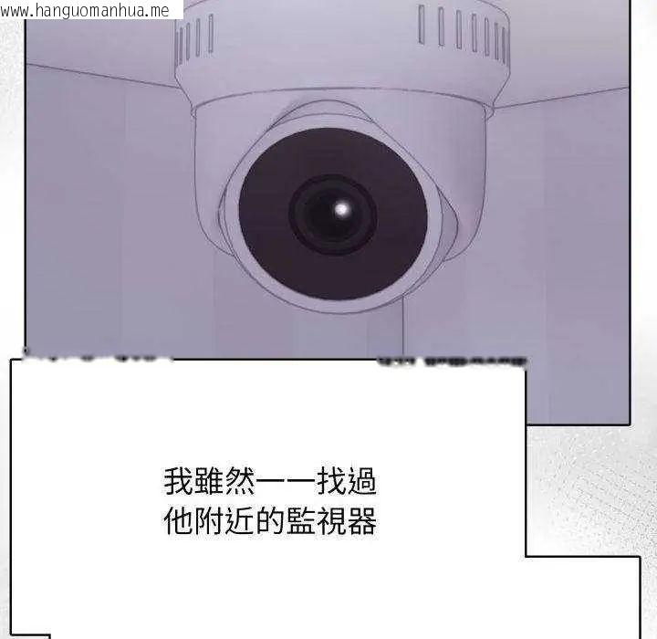韩国漫画那天的真相韩漫_那天的真相-第11话在线免费阅读-韩国漫画-第91张图片