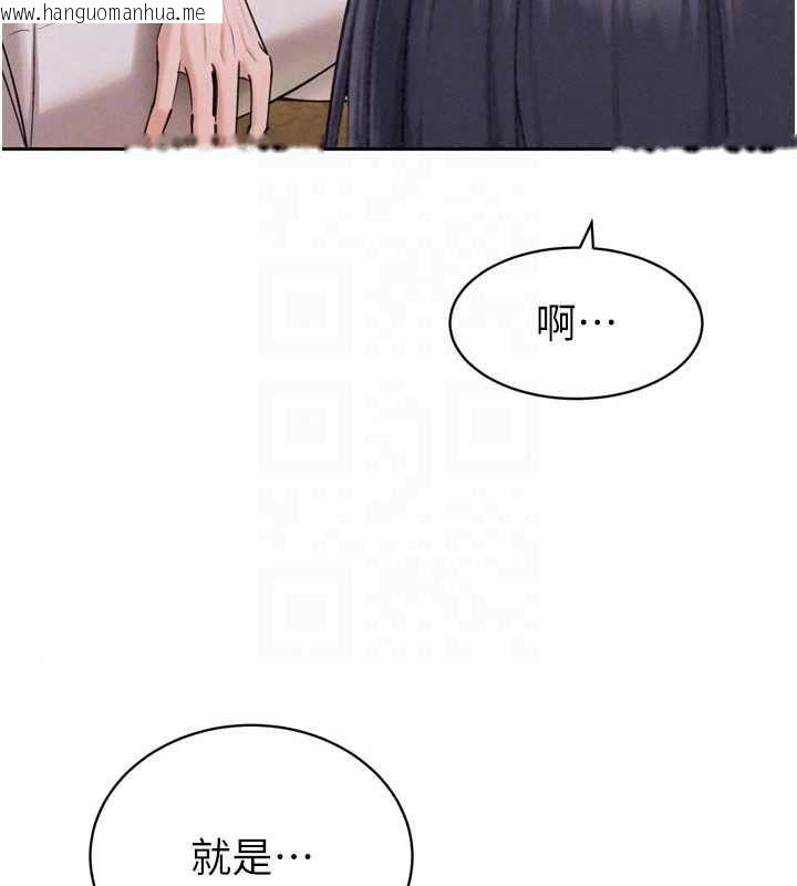 韩国漫画暴君会长的娇媳们韩漫_暴君会长的娇媳们-第50话-变态情侣档在线免费阅读-韩国漫画-第33张图片