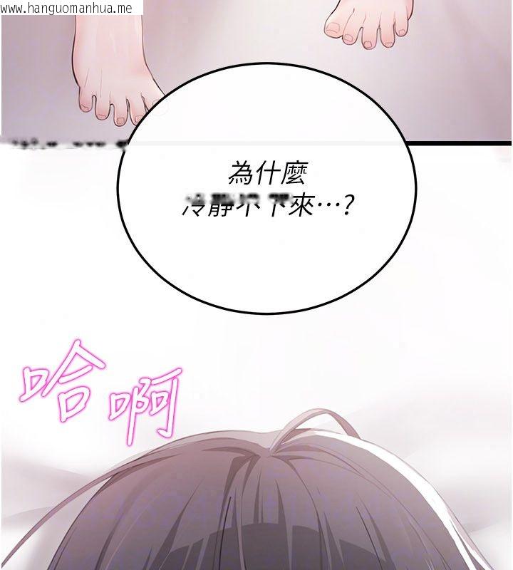 韩国漫画恋爱作弊百科韩漫_恋爱作弊百科-第4话-我在妈妈面前高潮了…?在线免费阅读-韩国漫画-第47张图片