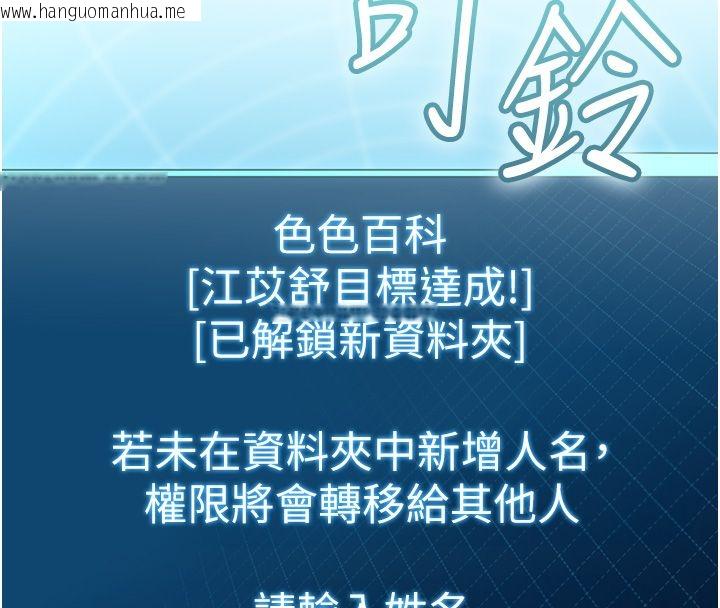 韩国漫画恋爱作弊百科韩漫_恋爱作弊百科-第7话-怎么驯服这个泼辣的贱人?在线免费阅读-韩国漫画-第180张图片
