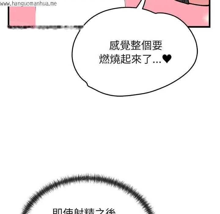 韩国漫画少爷的替身韩漫_少爷的替身-第63话在线免费阅读-韩国漫画-第115张图片