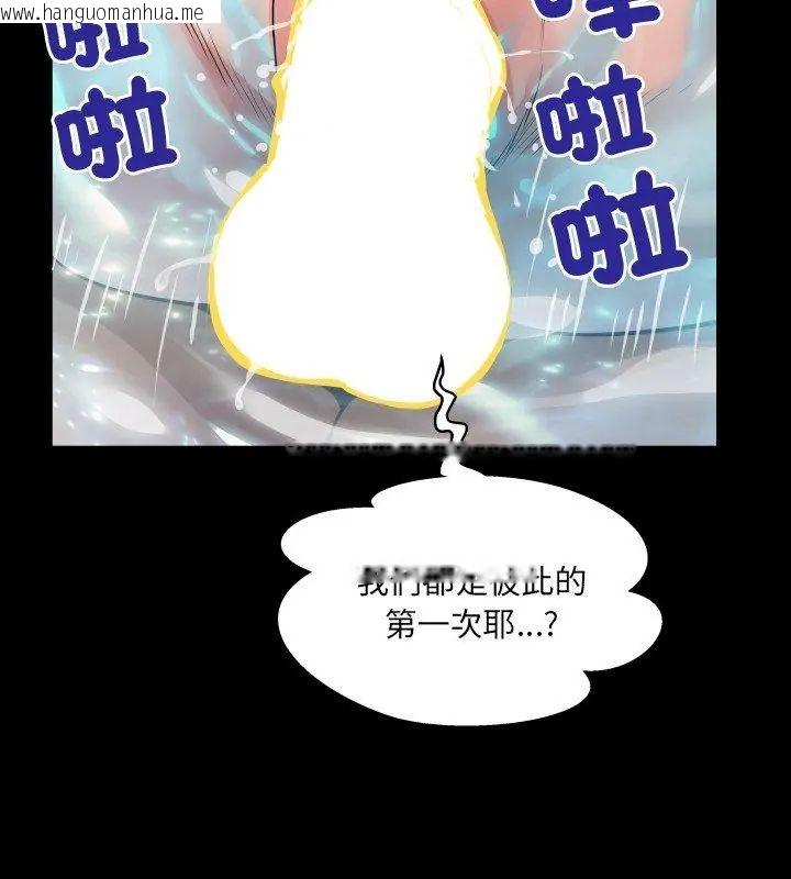 韩国漫画房间里的心跳/有她的小套房韩漫_房间里的心跳/有她的小套房-第44话在线免费阅读-韩国漫画-第81张图片