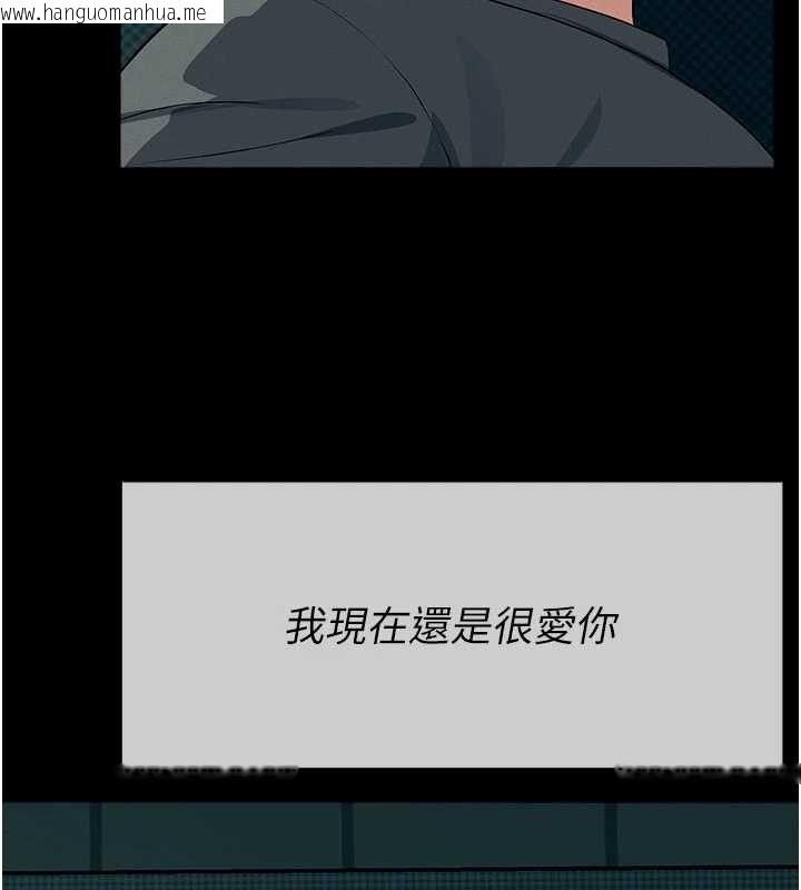 韩国漫画尸变家园:以身相许韩漫_尸变家园:以身相许-第55话-三人的往事在线免费阅读-韩国漫画-第143张图片