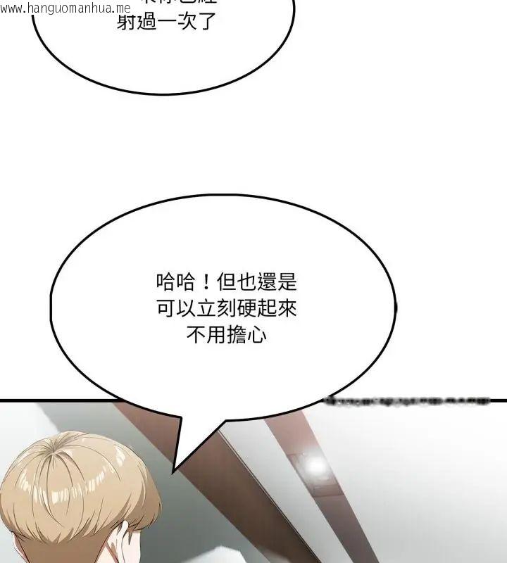 韩国漫画新都市人妻的秘密社团韩漫_新都市人妻的秘密社团-第15话在线免费阅读-韩国漫画-第31张图片