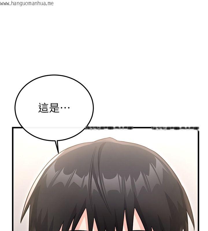 韩国漫画恋爱作弊百科韩漫_恋爱作弊百科-第3话-在直播中公然发情在线免费阅读-韩国漫画-第93张图片