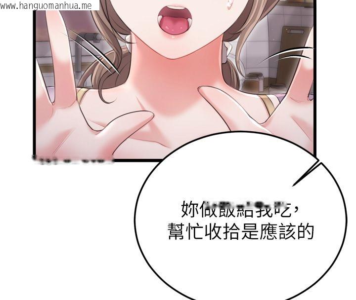 韩国漫画恋爱作弊百科韩漫_恋爱作弊百科-第5话-急著想被上的变态!在线免费阅读-韩国漫画-第43张图片