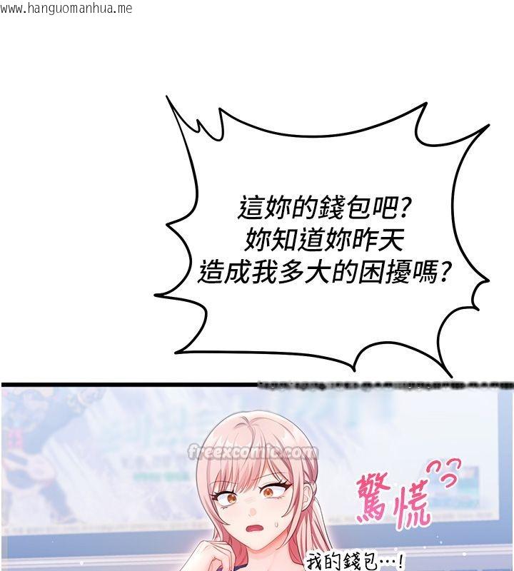 韩国漫画恋爱作弊百科韩漫_恋爱作弊百科-第7话-怎么驯服这个泼辣的贱人?在线免费阅读-韩国漫画-第150张图片