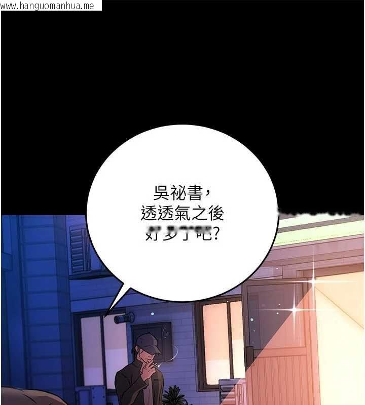 韩国漫画借妻条约韩漫_借妻条约-第57话-在公司聚餐场合被捡尸在线免费阅读-韩国漫画-第161张图片