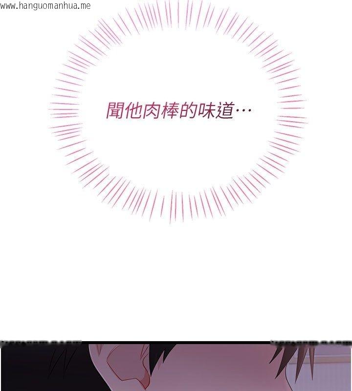 韩国漫画恋爱作弊百科韩漫_恋爱作弊百科-第4话-我在妈妈面前高潮了…?在线免费阅读-韩国漫画-第138张图片
