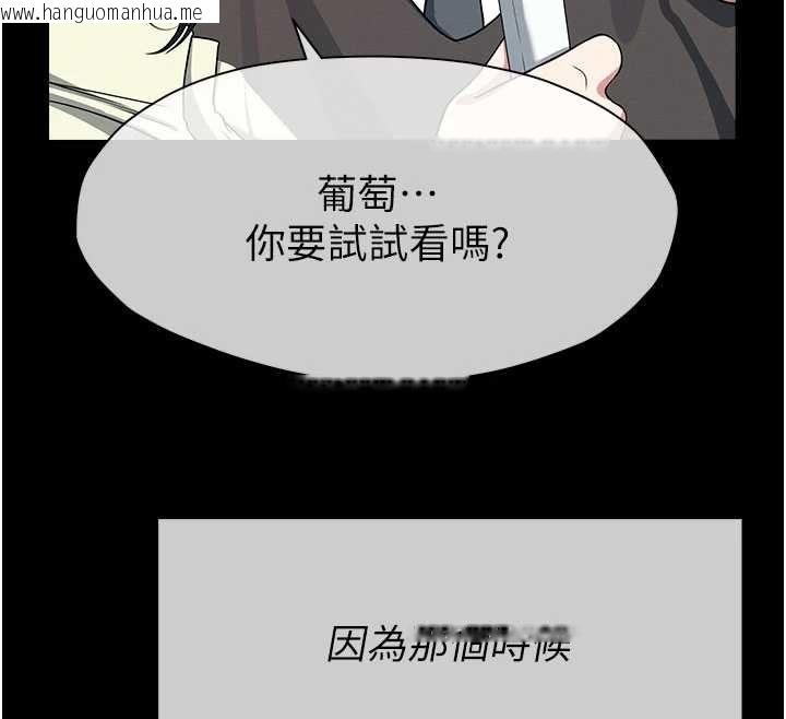 韩国漫画尸变家园:以身相许韩漫_尸变家园:以身相许-第55话-三人的往事在线免费阅读-韩国漫画-第100张图片