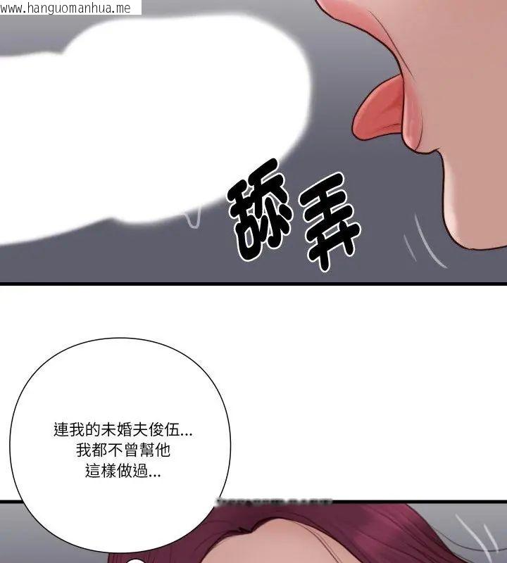 韩国漫画如果还有明天？韩漫_如果还有明天？-第19话在线免费阅读-韩国漫画-第48张图片