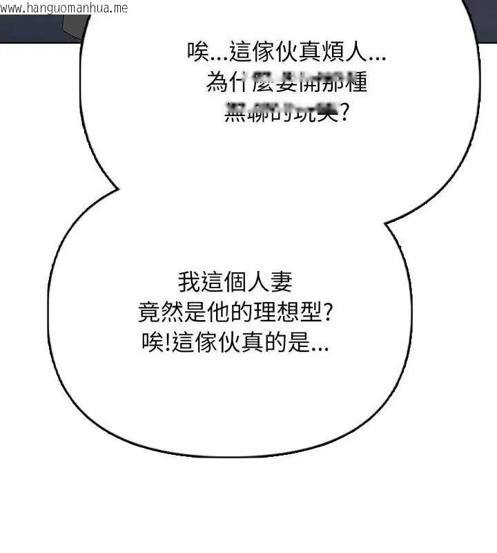 韩国漫画那天的真相韩漫_那天的真相-第10话在线免费阅读-韩国漫画-第52张图片