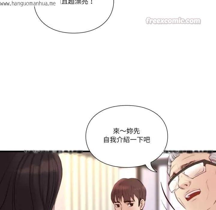 韩国漫画如果还有明天？韩漫_如果还有明天？-第20话在线免费阅读-韩国漫画-第75张图片
