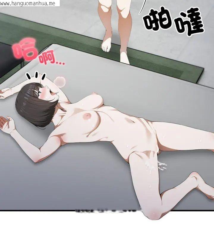 韩国漫画新都市人妻的秘密社团韩漫_新都市人妻的秘密社团-第15话在线免费阅读-韩国漫画-第111张图片