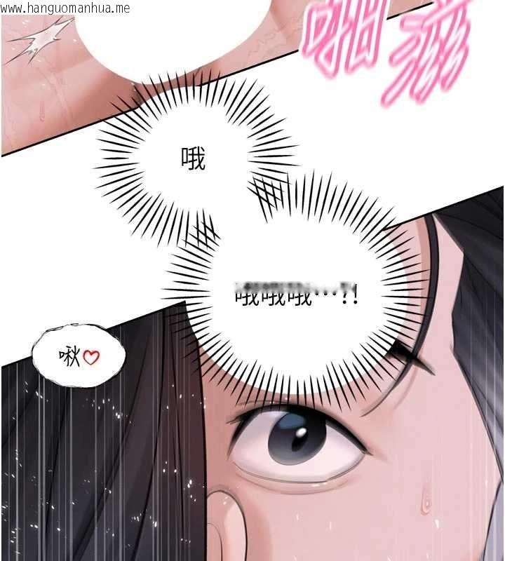 韩国漫画暴君会长的娇媳们韩漫_暴君会长的娇媳们-第50话-变态情侣档在线免费阅读-韩国漫画-第112张图片