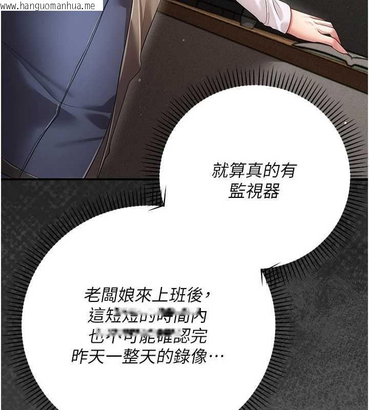 韩国漫画伪纯爱变态韩漫_伪纯爱变态-第12话-同床异梦的夫妻在线免费阅读-韩国漫画-第189张图片