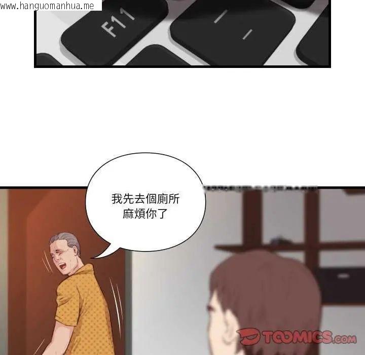 韩国漫画如果还有明天？韩漫_如果还有明天？-第20话在线免费阅读-韩国漫画-第42张图片