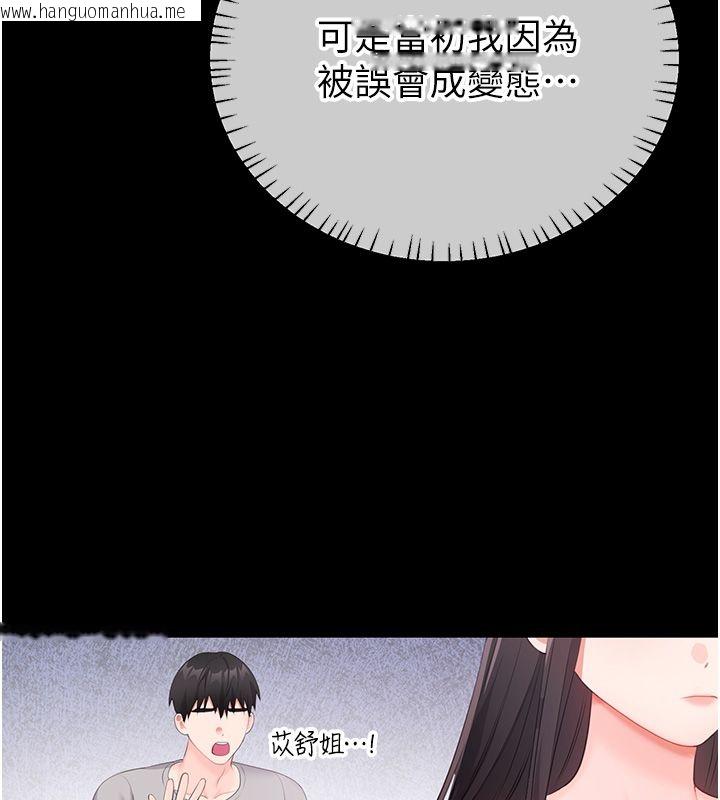 韩国漫画恋爱作弊百科韩漫_恋爱作弊百科-第7话-怎么驯服这个泼辣的贱人?在线免费阅读-韩国漫画-第166张图片