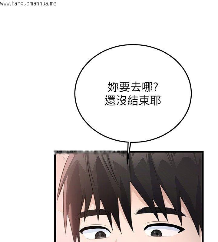 韩国漫画恋爱作弊百科韩漫_恋爱作弊百科-第6话-后入江苡舒在线免费阅读-韩国漫画-第142张图片