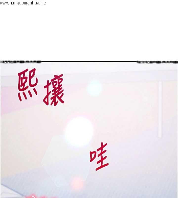 韩国漫画催眠偷心计韩漫_催眠偷心计-第27话-尽情享用鲍鱼自助餐在线免费阅读-韩国漫画-第217张图片