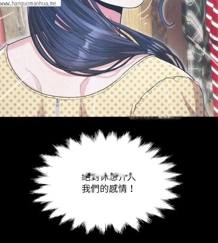 韩国漫画房间里的心跳/有她的小套房韩漫_房间里的心跳/有她的小套房-第44话在线免费阅读-韩国漫画-第87张图片