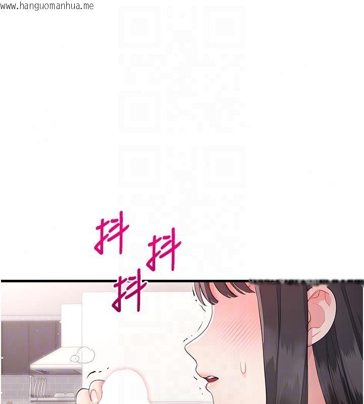 韩国漫画恋爱作弊百科韩漫_恋爱作弊百科-第2话-你身上的味道好煽情在线免费阅读-韩国漫画-第84张图片