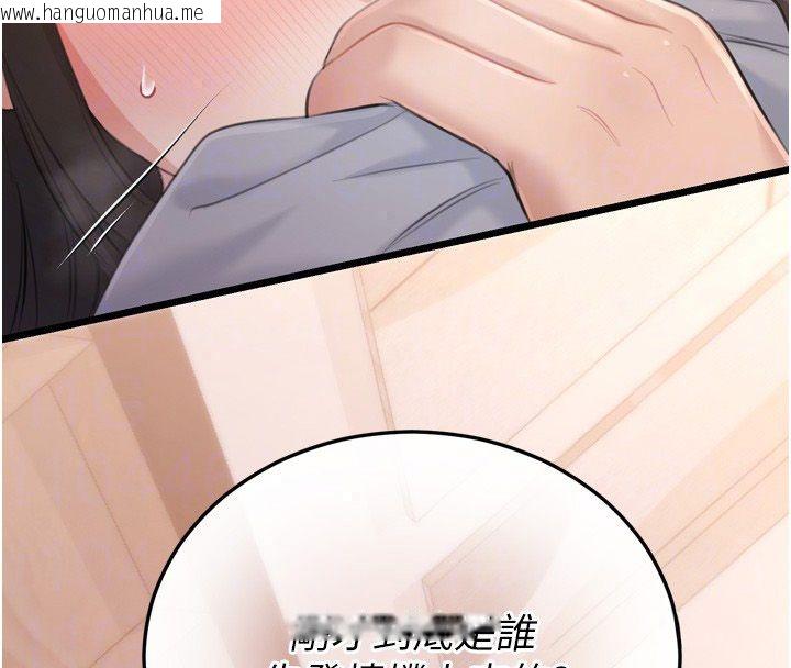 韩国漫画恋爱作弊百科韩漫_恋爱作弊百科-第5话-急著想被上的变态!在线免费阅读-韩国漫画-第166张图片