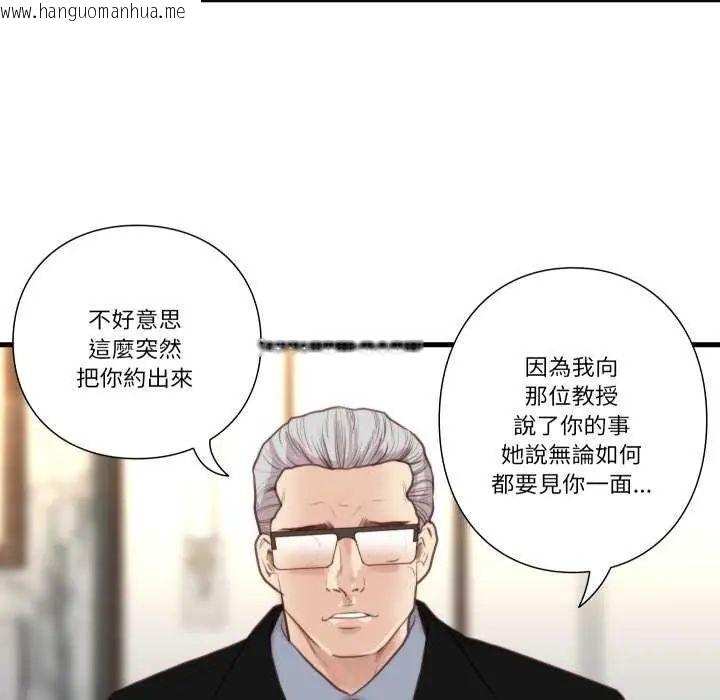 韩国漫画如果还有明天？韩漫_如果还有明天？-第20话在线免费阅读-韩国漫画-第64张图片