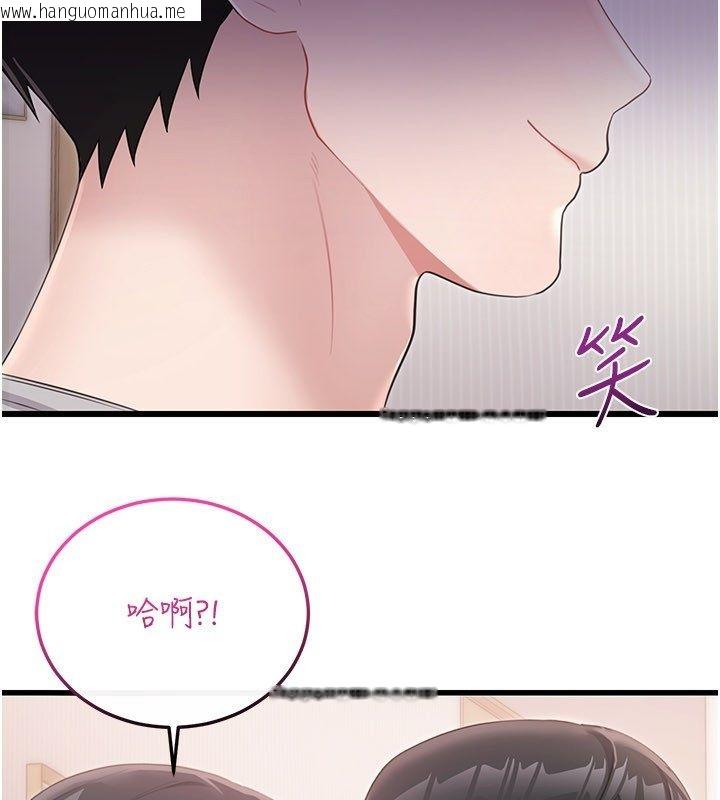 韩国漫画恋爱作弊百科韩漫_恋爱作弊百科-第4话-我在妈妈面前高潮了…?在线免费阅读-韩国漫画-第139张图片
