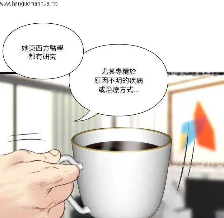 韩国漫画如果还有明天？韩漫_如果还有明天？-第20话在线免费阅读-韩国漫画-第67张图片
