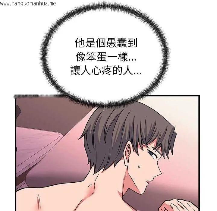 韩国漫画少爷的替身韩漫_少爷的替身-第63话在线免费阅读-韩国漫画-第145张图片
