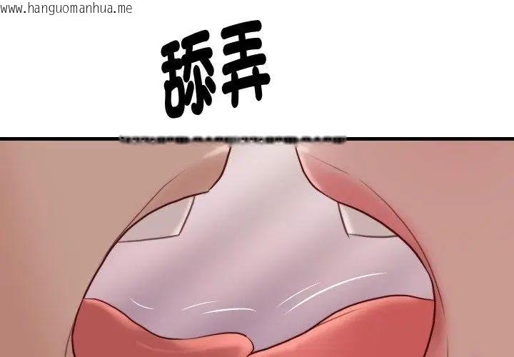 韩国漫画如果还有明天？韩漫_如果还有明天？-第19话在线免费阅读-韩国漫画-第20张图片