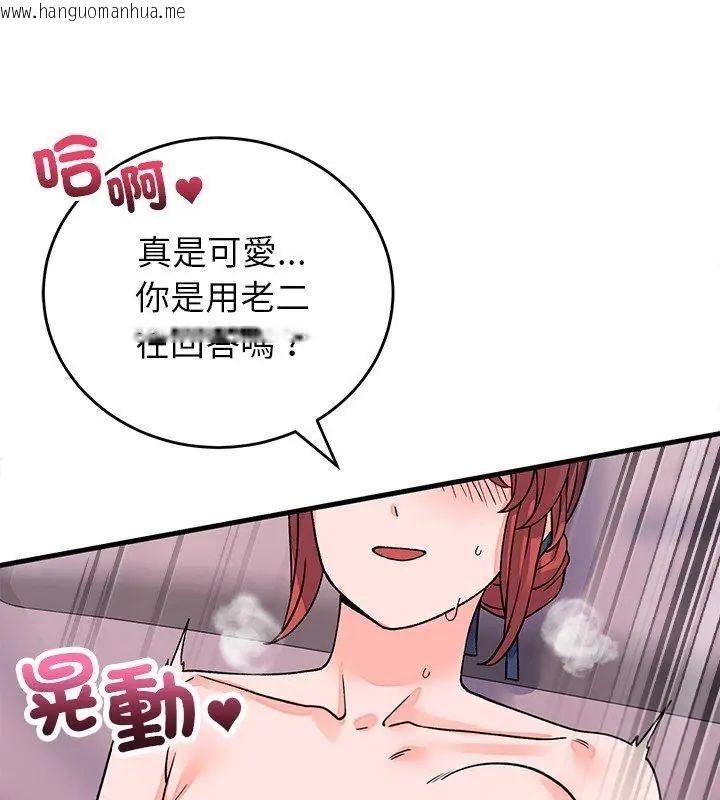 韩国漫画少爷的替身韩漫_少爷的替身-第62话在线免费阅读-韩国漫画-第24张图片
