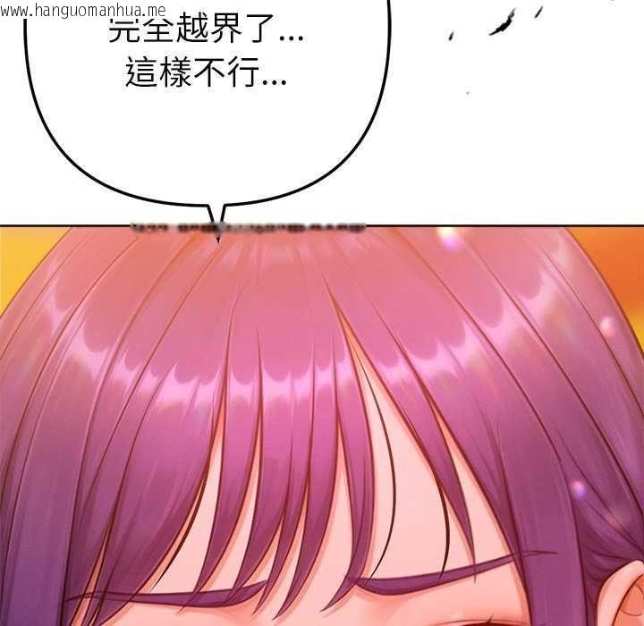 韩国漫画不只是朋友韩漫_不只是朋友-第24话在线免费阅读-韩国漫画-第153张图片