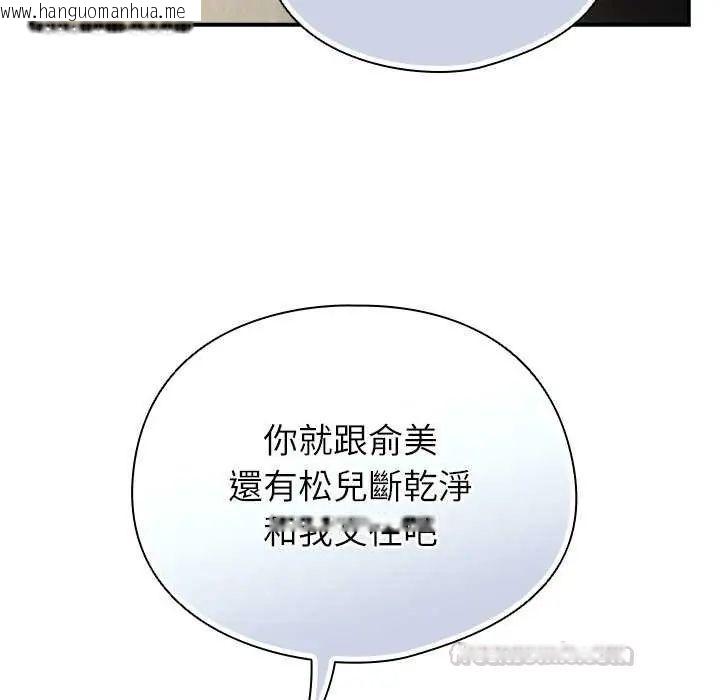 韩国漫画硬也要拍完韩漫_硬也要拍完-第51话在线免费阅读-韩国漫画-第60张图片
