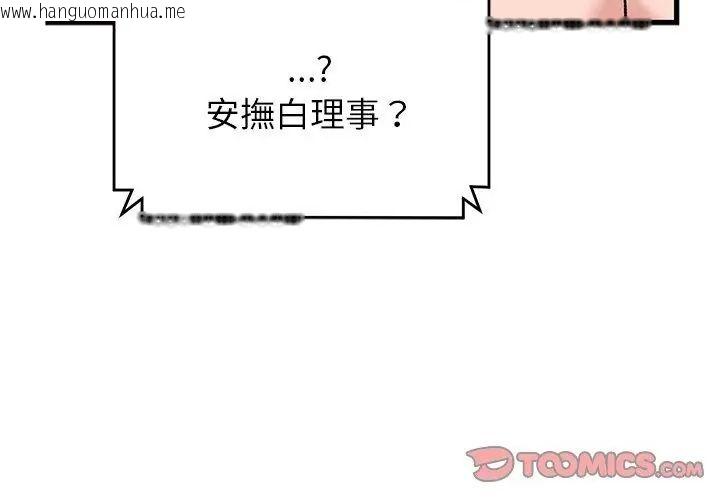韩国漫画少爷的替身韩漫_少爷的替身-第62话在线免费阅读-韩国漫画-第155张图片
