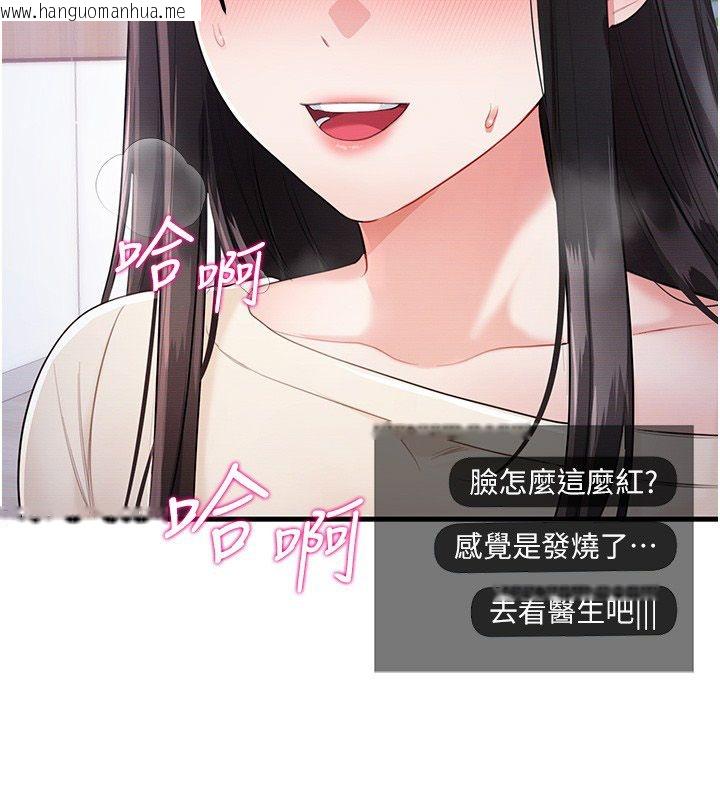 韩国漫画恋爱作弊百科韩漫_恋爱作弊百科-第3话-在直播中公然发情在线免费阅读-韩国漫画-第123张图片