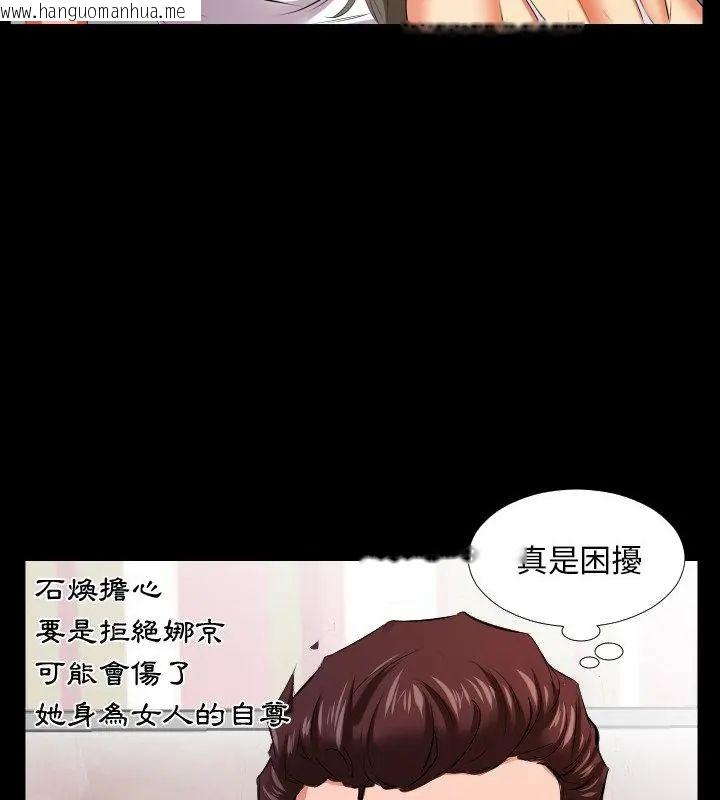 韩国漫画熟男第二春韩漫_熟男第二春-第18话在线免费阅读-韩国漫画-第22张图片