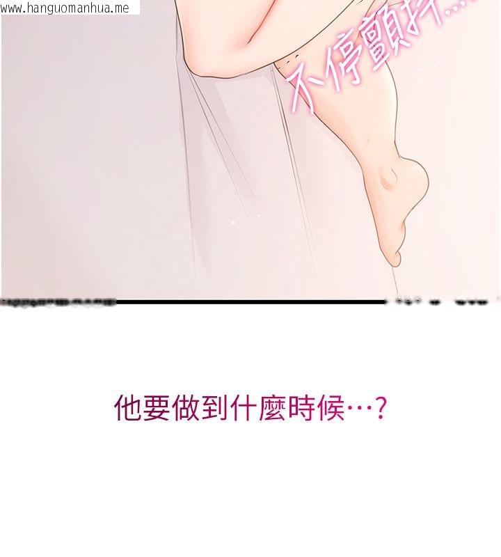 韩国漫画恋爱作弊百科韩漫_恋爱作弊百科-第7话-怎么驯服这个泼辣的贱人?在线免费阅读-韩国漫画-第31张图片