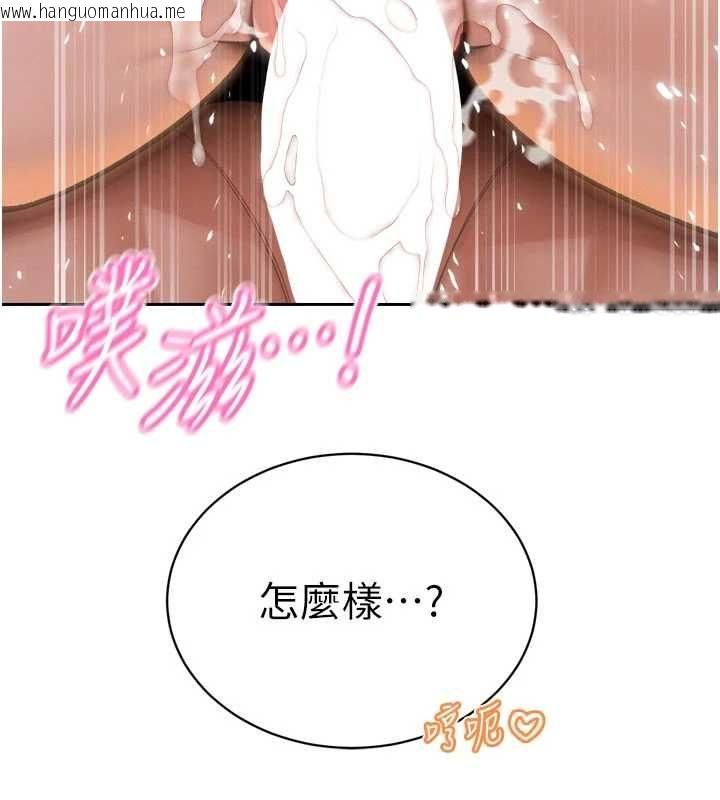 韩国漫画暴君会长的娇媳们韩漫_暴君会长的娇媳们-第50话-变态情侣档在线免费阅读-韩国漫画-第74张图片