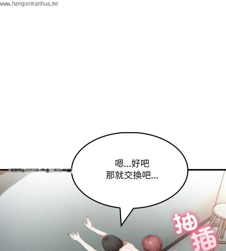 韩国漫画新都市人妻的秘密社团韩漫_新都市人妻的秘密社团-第15话在线免费阅读-韩国漫画-第36张图片